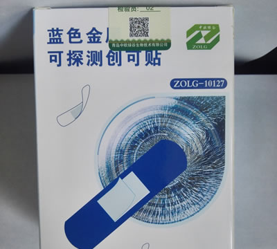 藍(lán)色金屬可探測(cè)創(chuàng)可貼-C3