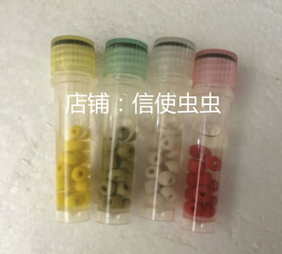菌種保存管-C3