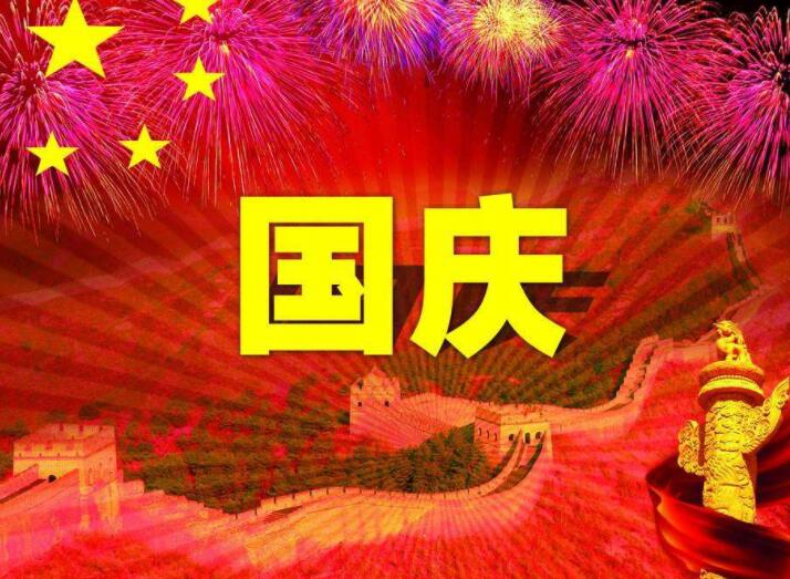 3M檢測(cè)片公司放假通知